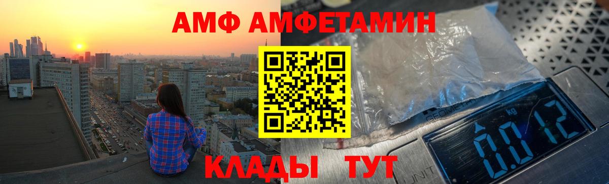 Amphetamine 98% Электросталь
