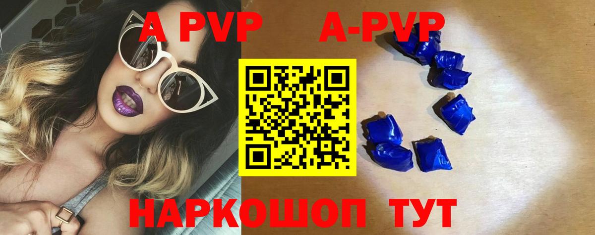 Альфа ПВП Crystall  A-PVP крисы CK  Электросталь  Вход с VPN 