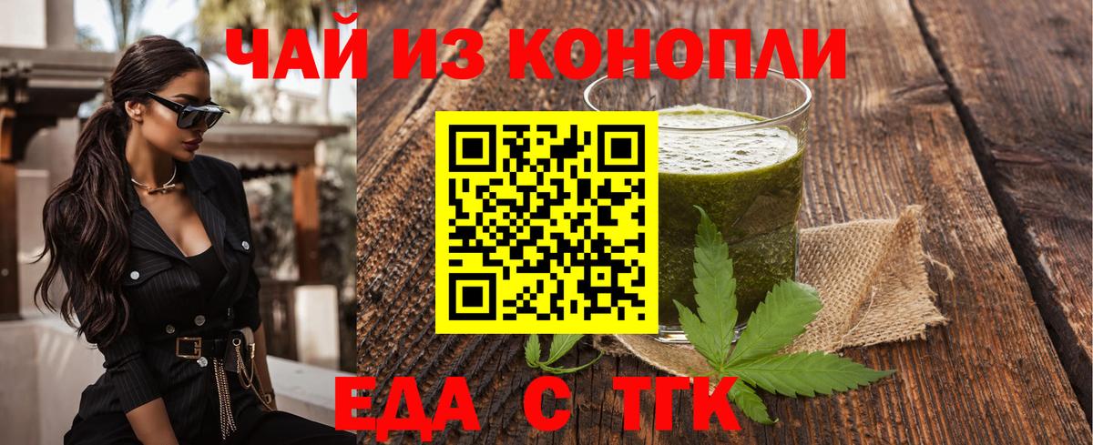 Электросталь  Еда ТГК конопля  Вход с VPN 