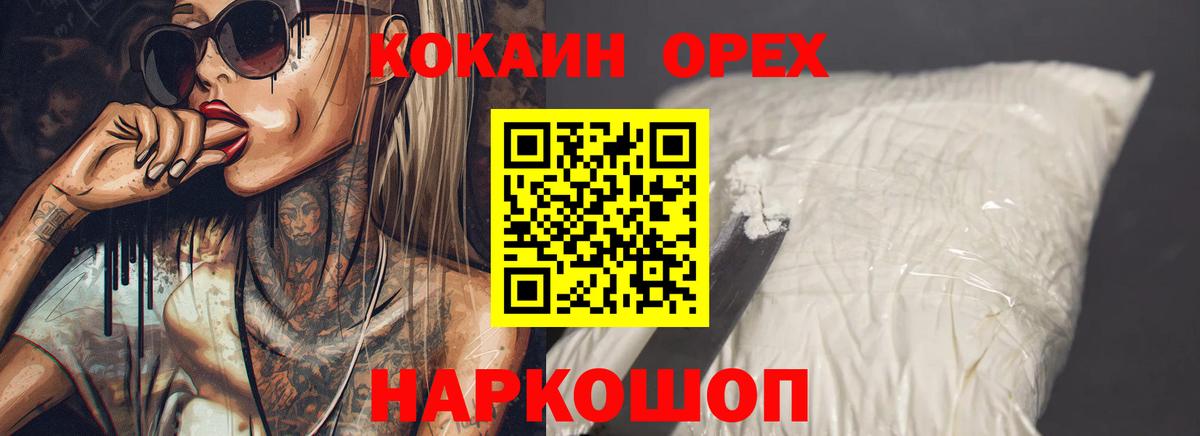 Электросталь  КОКАИН Перу  COCAIN 97%  Кокаин  что такое   Вход с VPN 