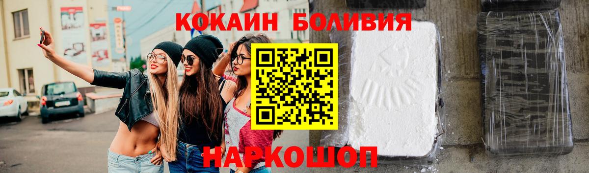 COCAIN Перу Электросталь
