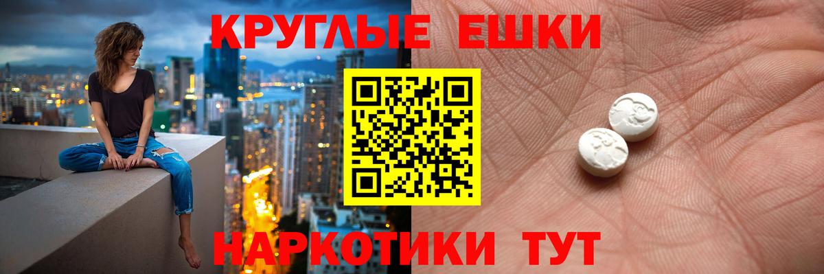 Экстази  darknet формула  Вход с VPN  Электросталь  Ecstasy TESLA  Экстази 300 mg 