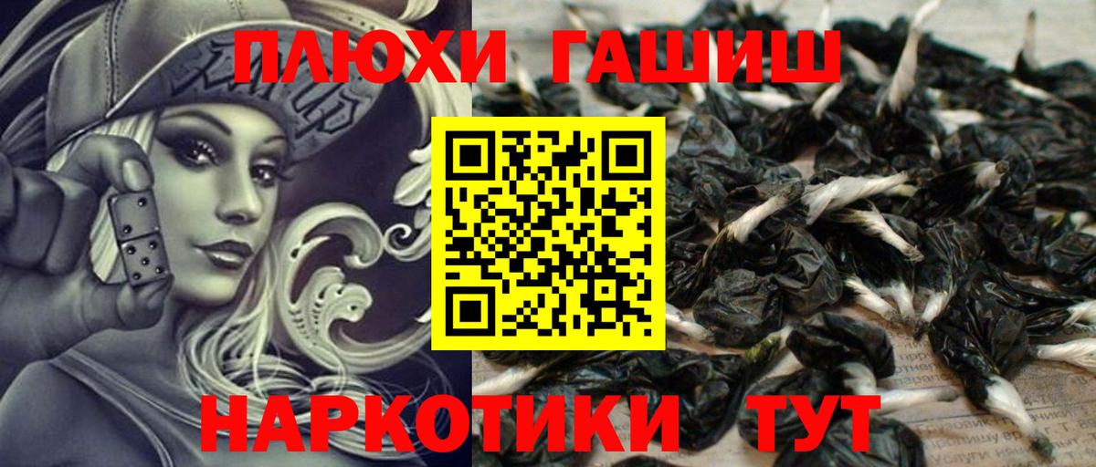 Электросталь  ГАШИШ  Вход с VPN  Гашиш Изолятор  Гашиш VHQ 