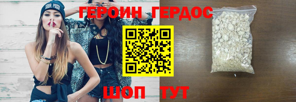Электросталь  ГЕРОИН VHQ  Вход с VPN 