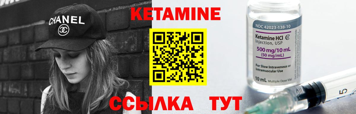 Электросталь  Кетамин VHQ  КЕТАМИН ketamine  Вход с VPN 