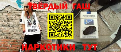 гашик Ставрополь