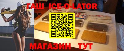 гашик Ставрополь
