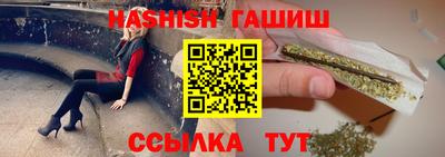 гашик Ставрополь