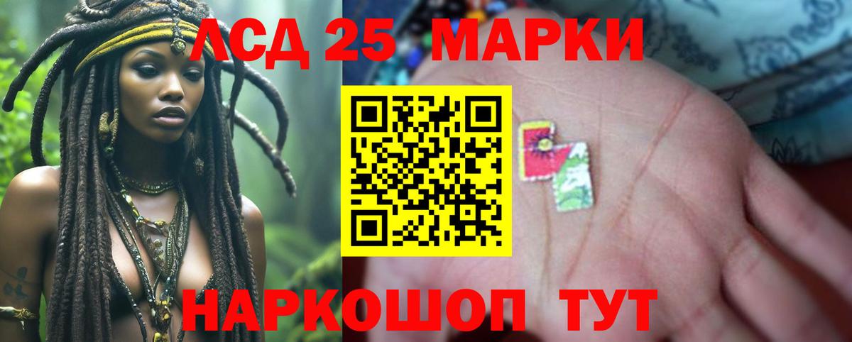 LSD-25 экстази ecstasy Электросталь