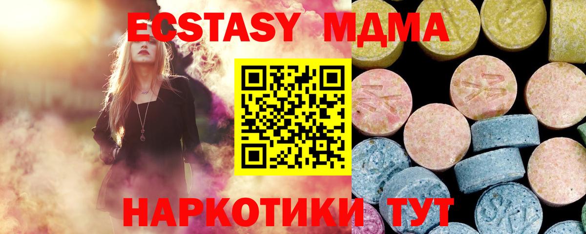 Электросталь  MDMA  Вход с VPN  MDMA кристаллы 