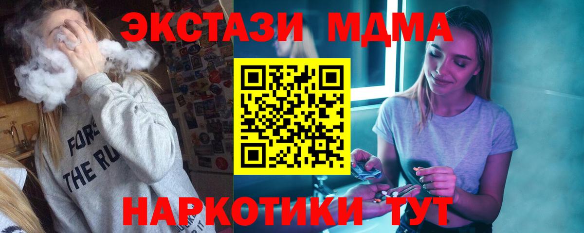 MDMA молли Электросталь