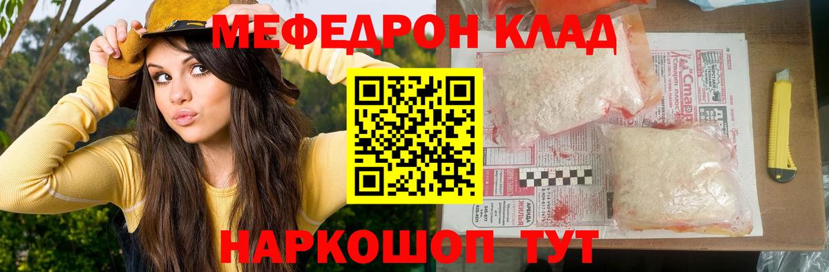 МЕФ VHQ  МЯУ-МЯУ  Вход с VPN  Электросталь  МЯУ-МЯУ  Мефедрон мука 