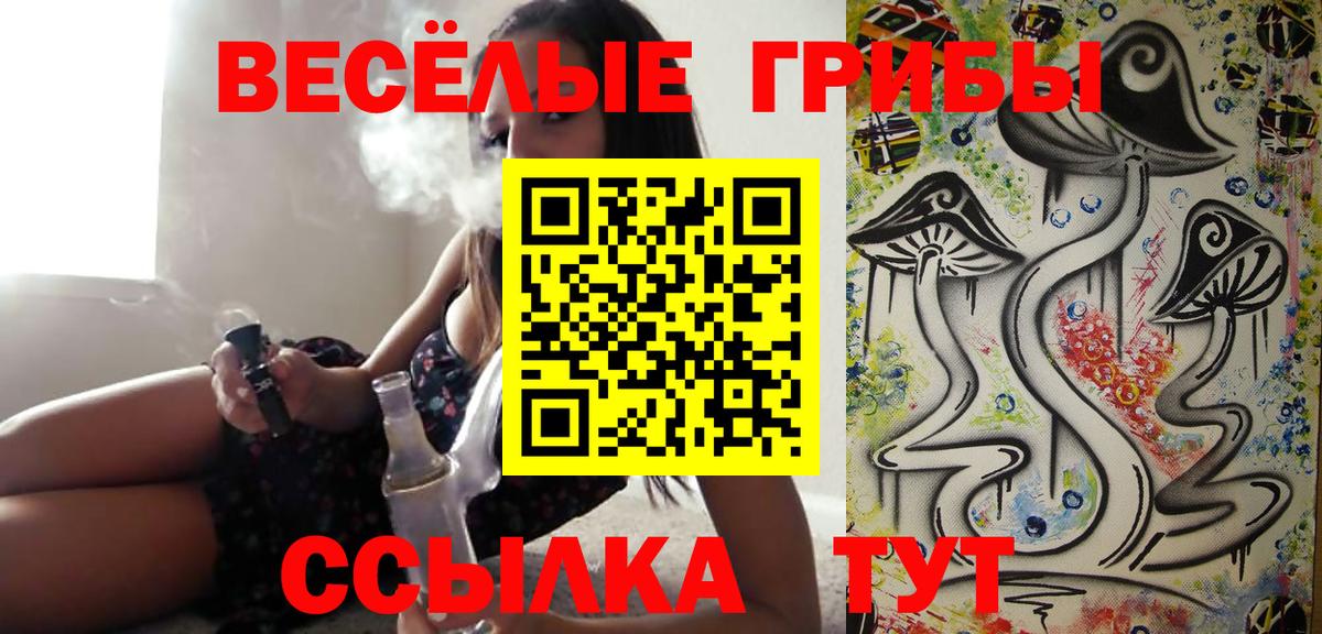 Псилоцибиновые грибы ЛСД  Галлюциногенные грибы GOLDEN TEACHER  Вход с VPN  Электросталь 